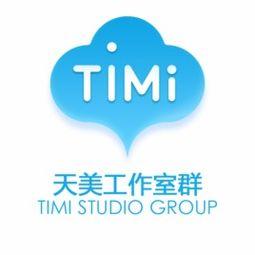 天美工作室,匠心独运，打造游戏新纪元