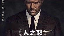 欧美大片人动电影人物